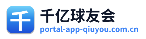千亿球友会 Logo